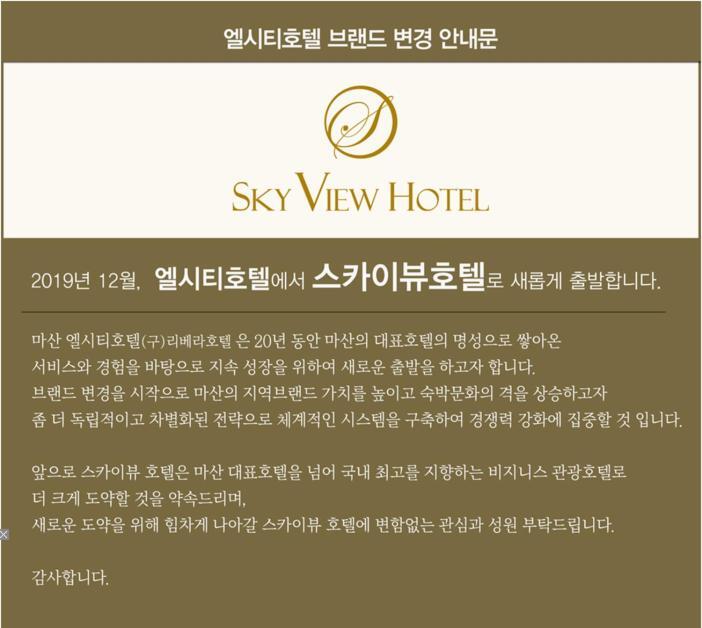 Sky View Hotel Changwon Exterior photo